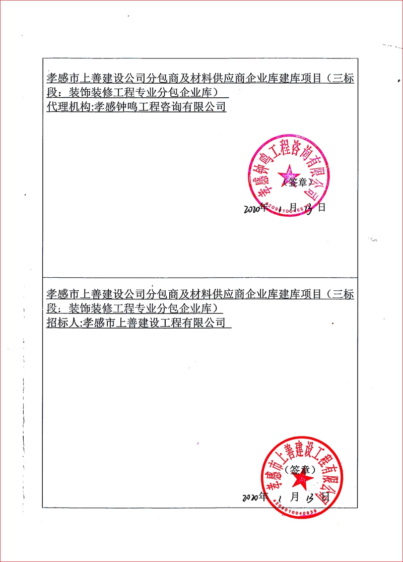 中標通知書3.jpg